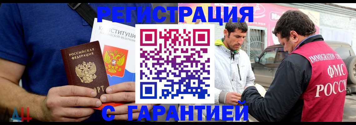 прописка в квартире в Заозёрске